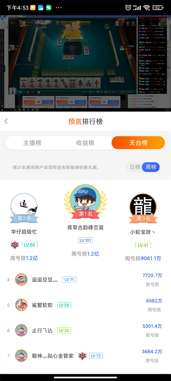 网络竞猜输了三十万,男子开直播竞猜40天赚10万元被抓