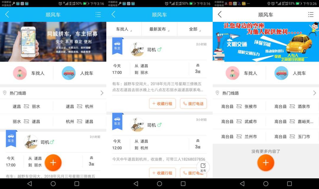 必读app,同城app运营推广