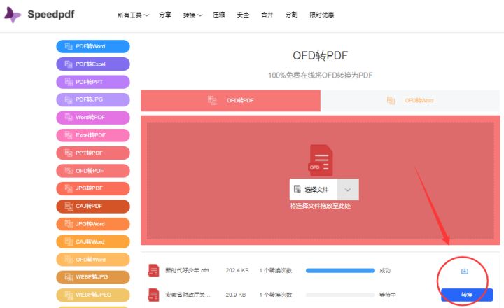 ofd版本的电子发票怎么打不开,为什么电子发票ofd格式打不开