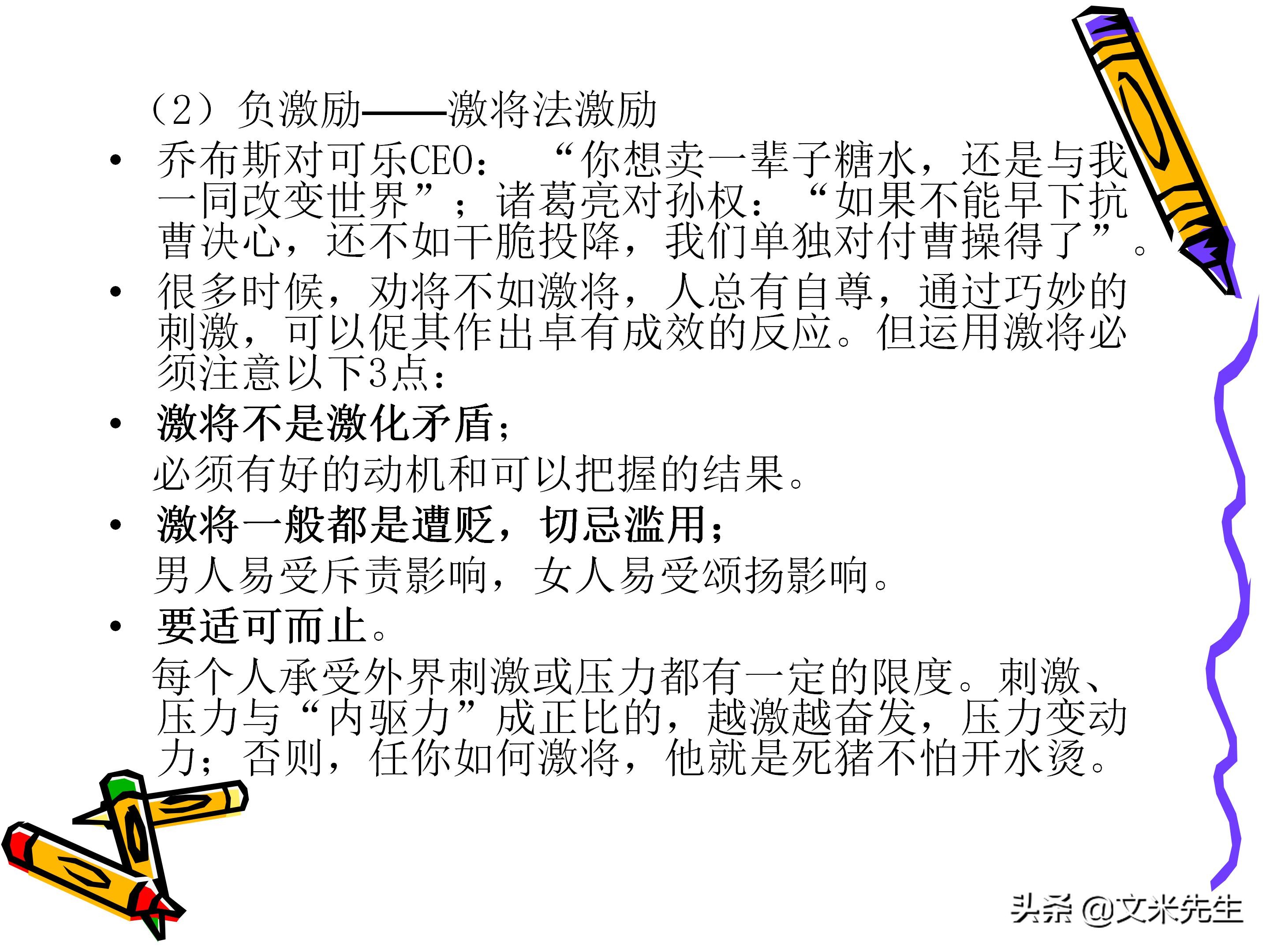 团队管理和领导力教程,团队管理者成长技巧