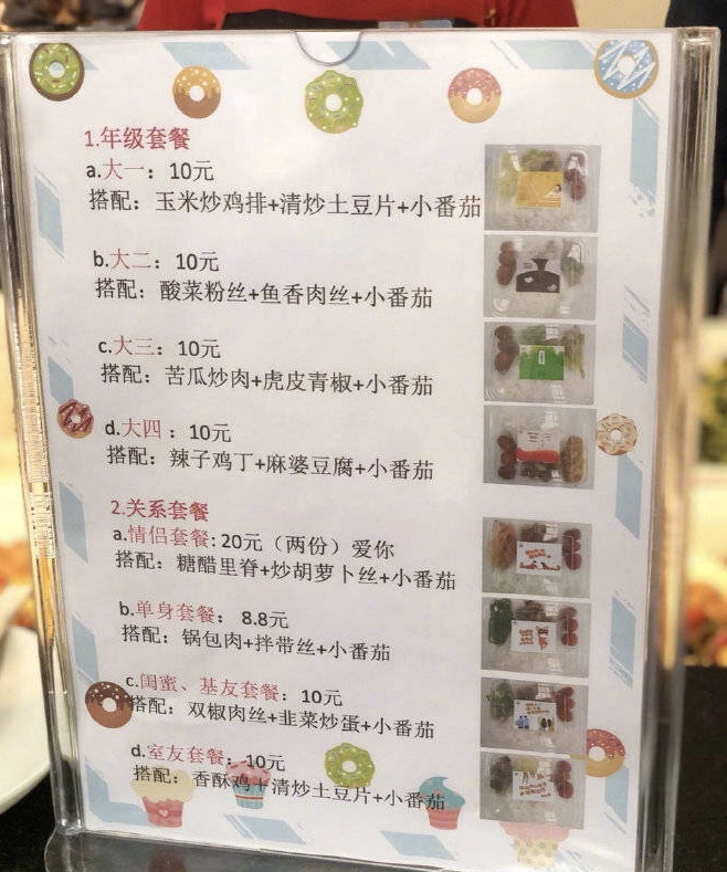 四川农业大学推出“单身毕业套餐”：价格8.8元半小时卖光