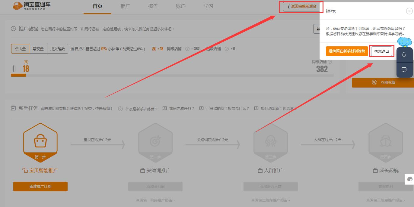 拼多多直通车测图测款技巧,直通车测图测款关键词如何出价