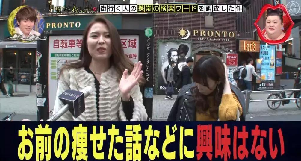 日本综艺节目调查路人,日本综艺节目人类观察遇到帅哥