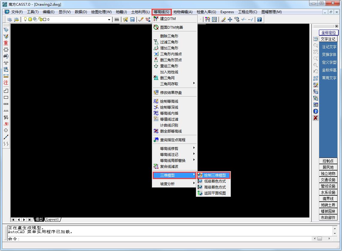 南方cass生成3维模型,南方cass做三维模型