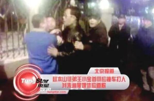 赵本山和赵四师徒近况,赵四直播连麦赵本山