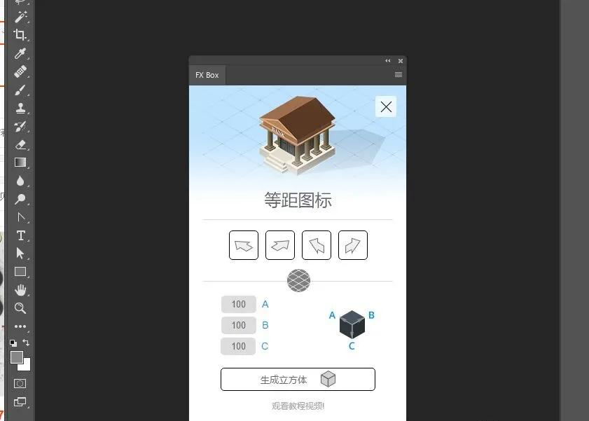 ps特效魔盒使用教程,ps各种好玩的特效