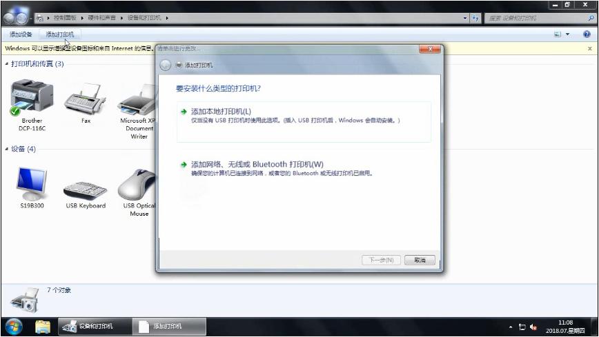 小米路由器连不上hp打印机,小米路由器mini设置打印机