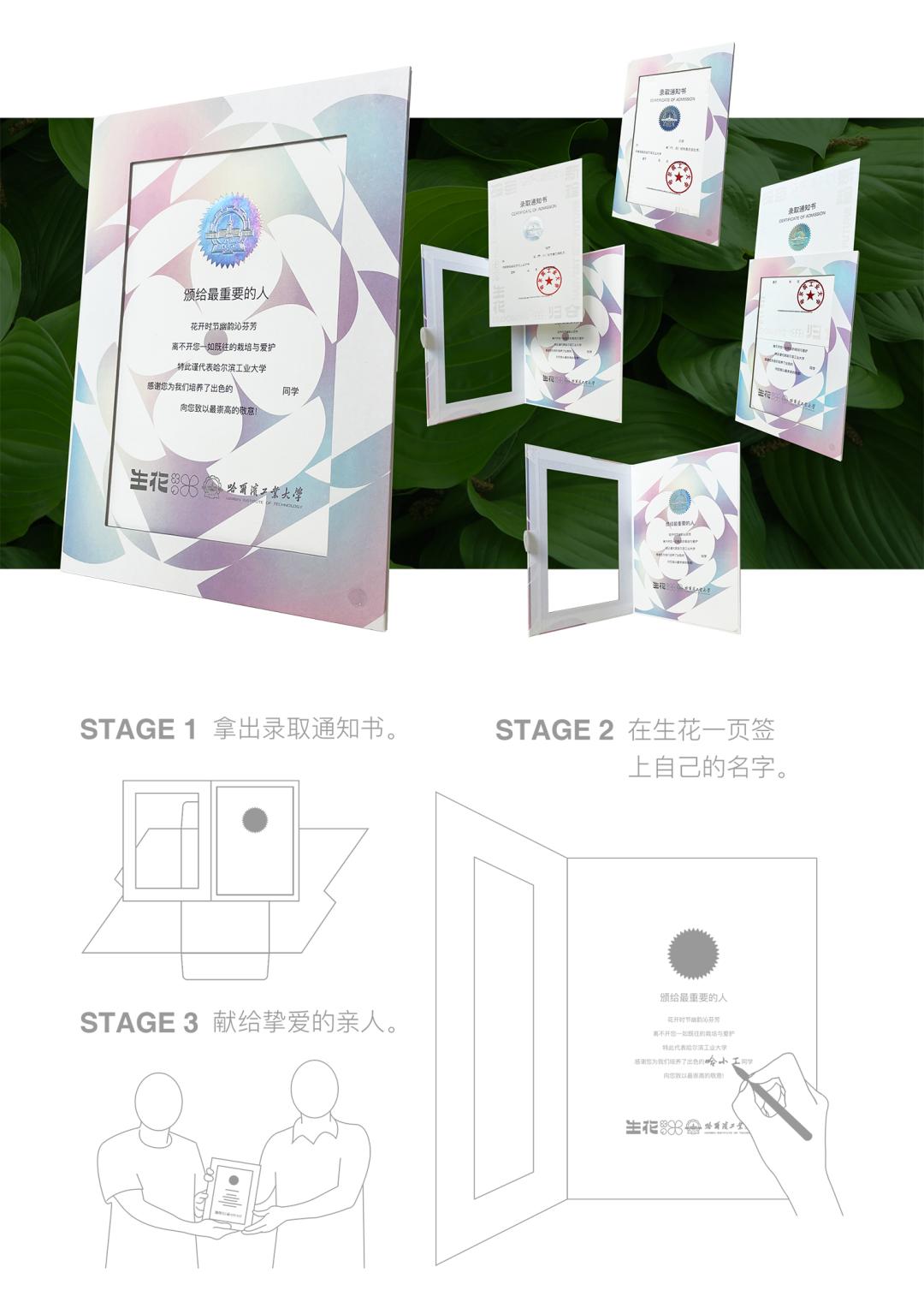 中国最有创意的5个录取通知书,2021年十大高颜值录取通知书