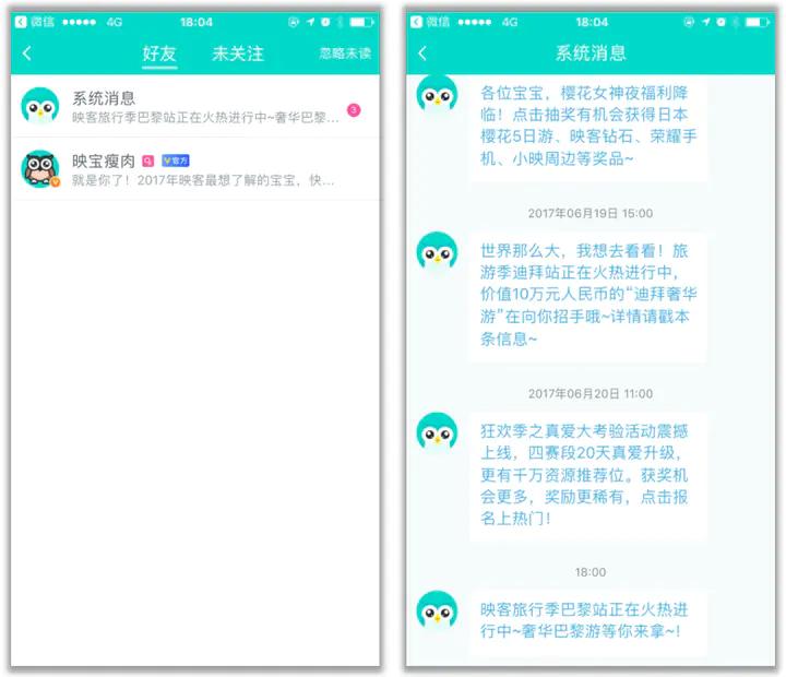 app开发商业模式简析,相亲app的盈利模式