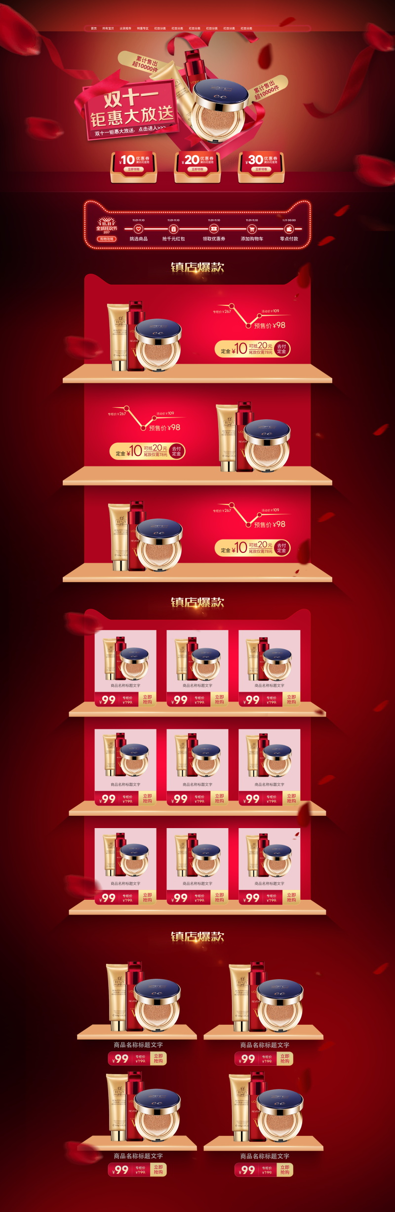 电商海报横版psd,电商照片海报模板素材库