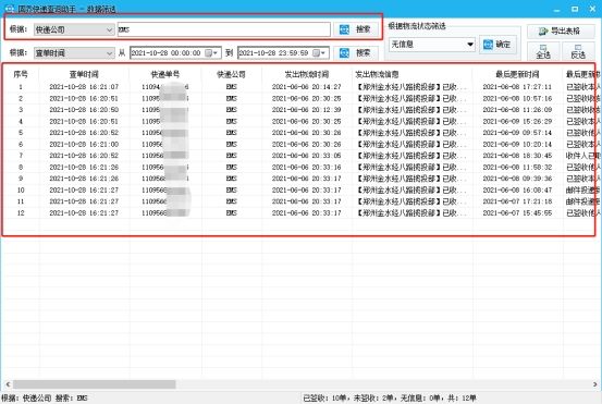邮政ems快递可以用电话号码查吗,邮政ems快递被退回了要怎么办