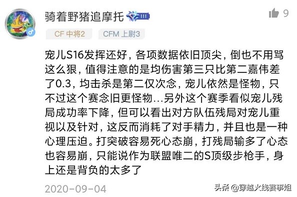 赛事社区热评：情久新阵容不虚SVAG，想赢巴西只能组国家队？