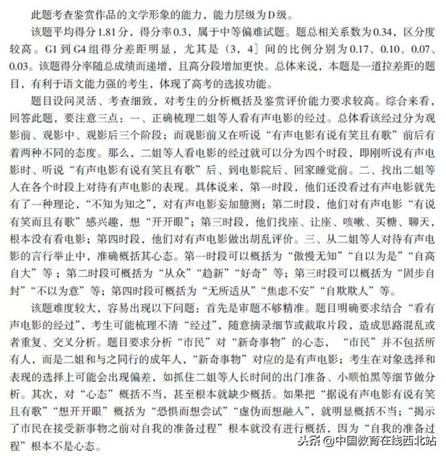 高考前各科试题预测,2018高考选择题大全