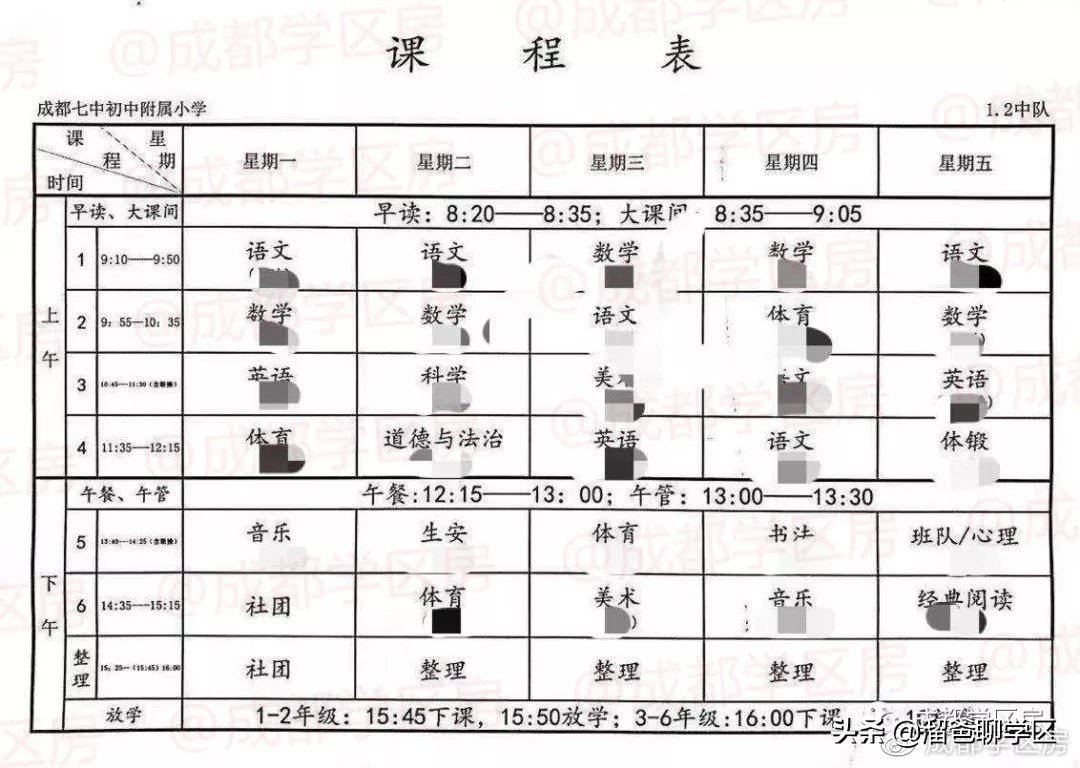 幼儿园课后延时兴趣班课程表,公立小学免费课程