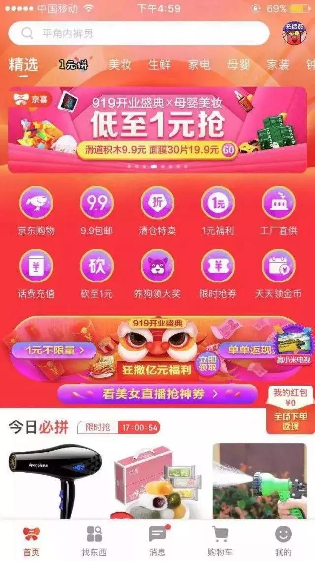 京东速度现在怎么变慢了,京东最新提速计划