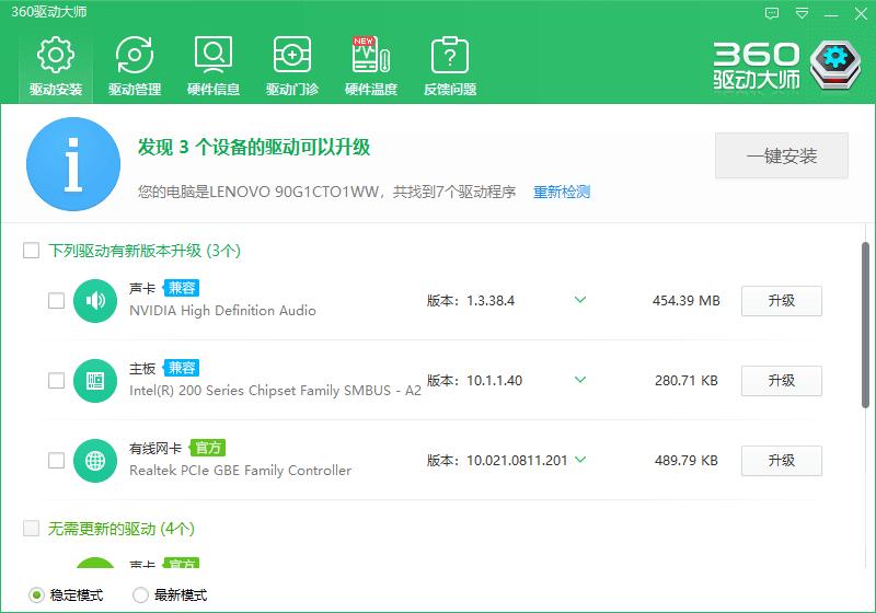 笔记本win7原版纯净系统安装教程,windows7原版iso镜像安装教程