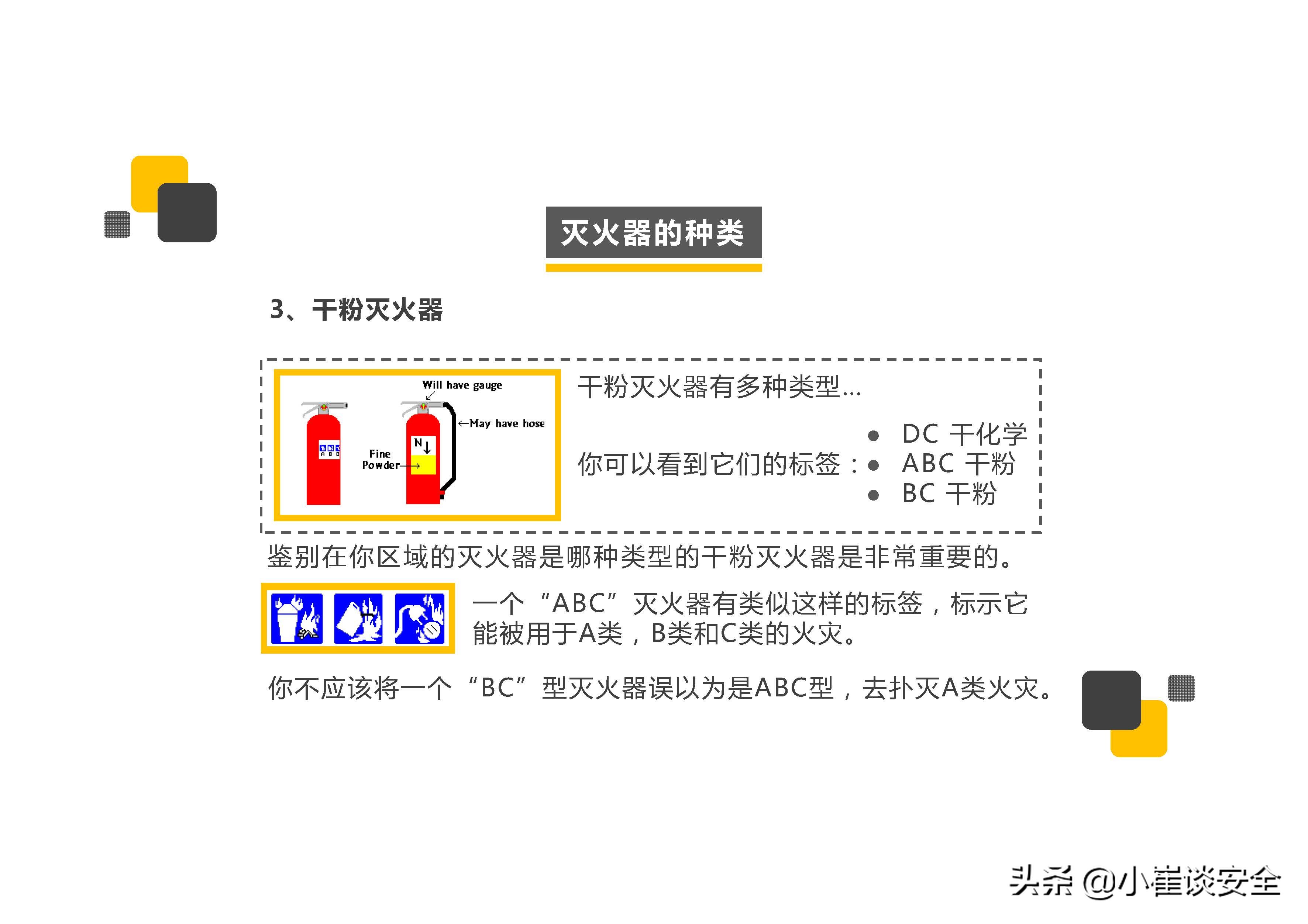 灭火器的使用方法培训视频,消防灭火器使用培训