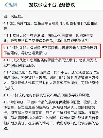 支付宝的保险和其他保险有冲突吗,支付宝上的保险哪个性价比最高