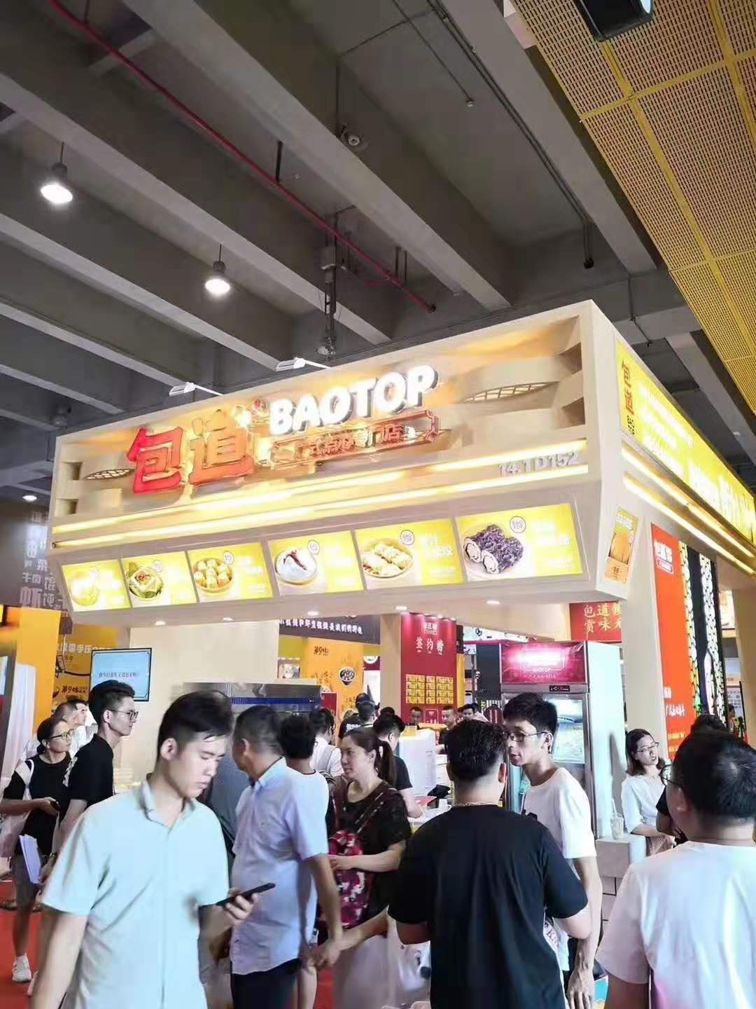 第17届连锁加盟展览会,35届北京国际连锁加盟展览会