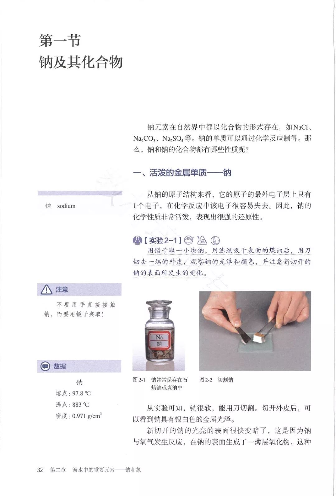 高中化学必修一电子书人教版,高中化学教材电子版选择性必修一