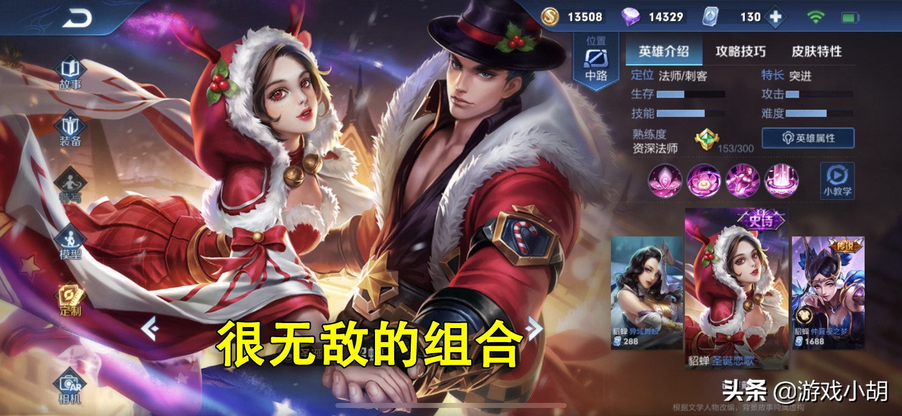 王者光荣新赛季跟兄弟上分的组合,王者光荣新赛季情侣上分组合