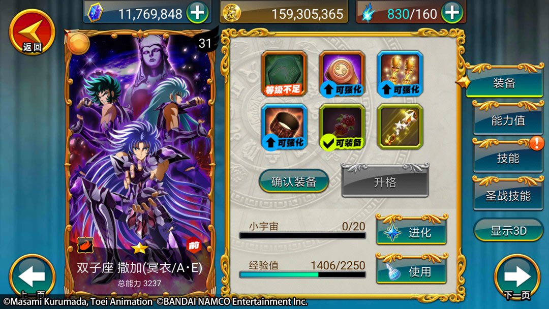 圣斗士星矢小宇宙幻想传白羊座,圣斗士星矢阿赖耶识