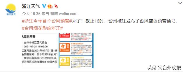 最强可达16级！“烟花”较大可能登陆台州！已有海域掀起巨浪！大暴雨即将抵达！全市这些路段易积水