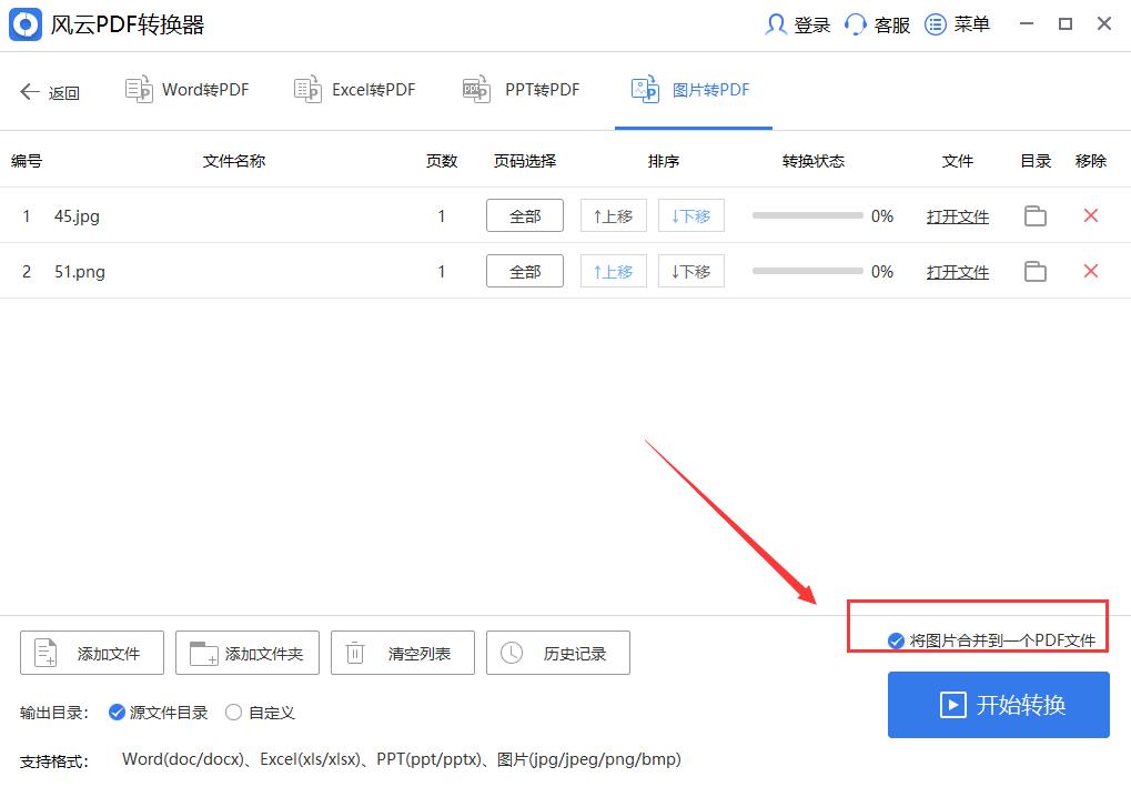 png鐓х墖鎬庝箞杞崲鎴恜df鐓х墖,jpg鎬庝箞杞崲鎴恜df