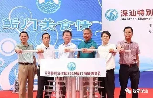 深汕生日快乐,深圳经济特区的生日