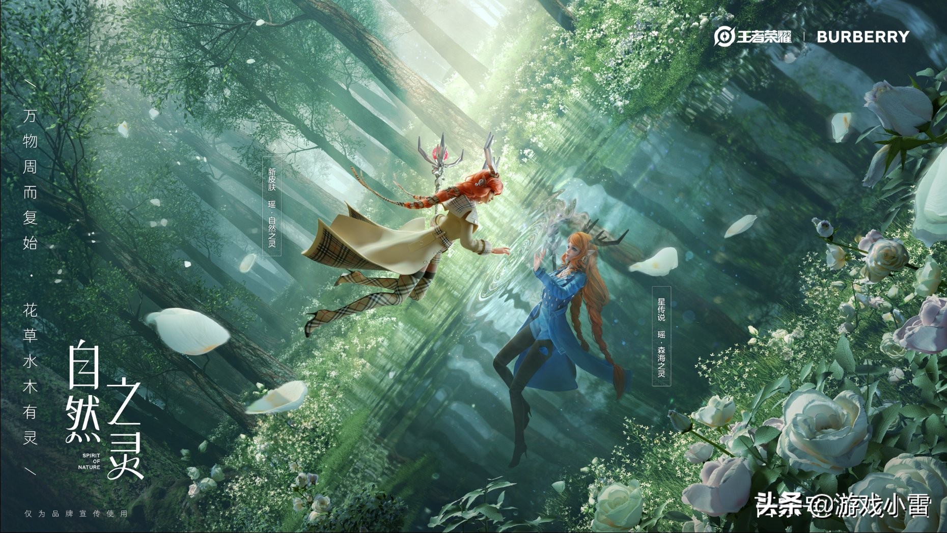 王者光荣虞姬云霓雀翎星传说皮肤,王者光荣嫦娥源梦新皮肤线索介绍