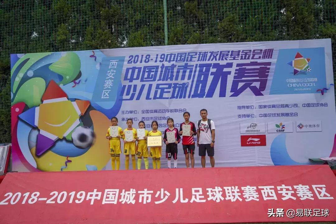 中国足球发展基金会全国总决赛,2019中国足球发展基金会杯