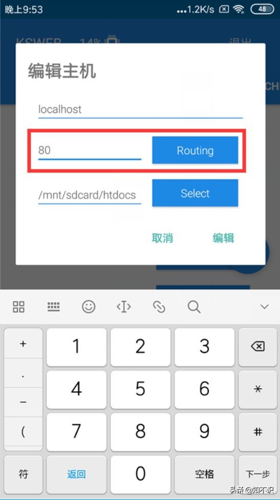 怎样在手机上搭建web服务器,如何在手机上搭建web服务器