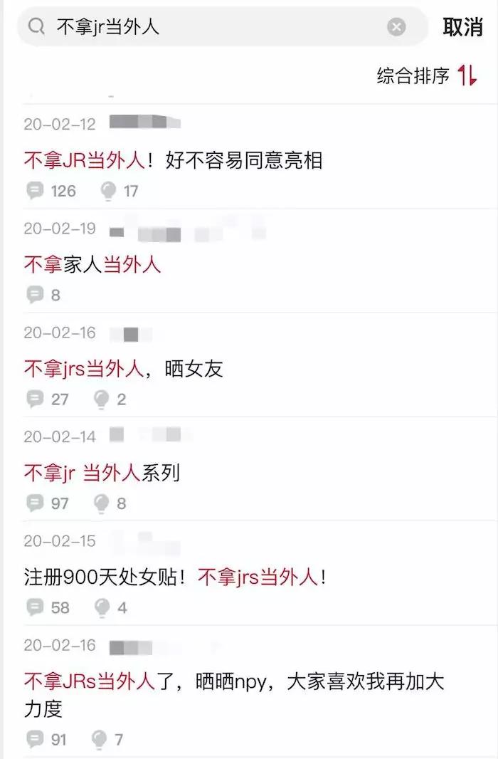 在虎扑这个论坛里，无数变态以秀女友大腿为荣