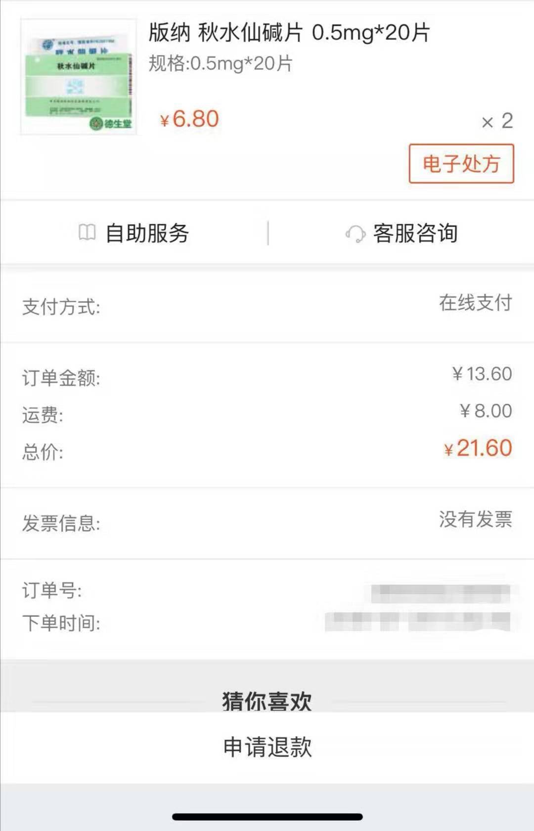 网上卖处方药监管,网售处方药的乱象依然存在