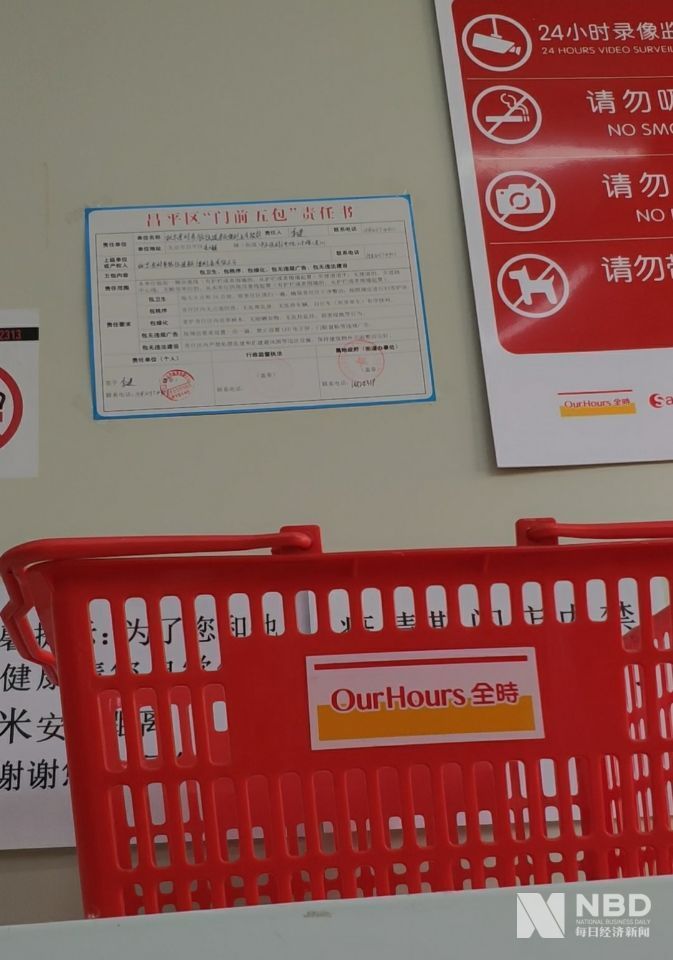 全时便利店关店的原因是什么,全时便利店大规模关店背后