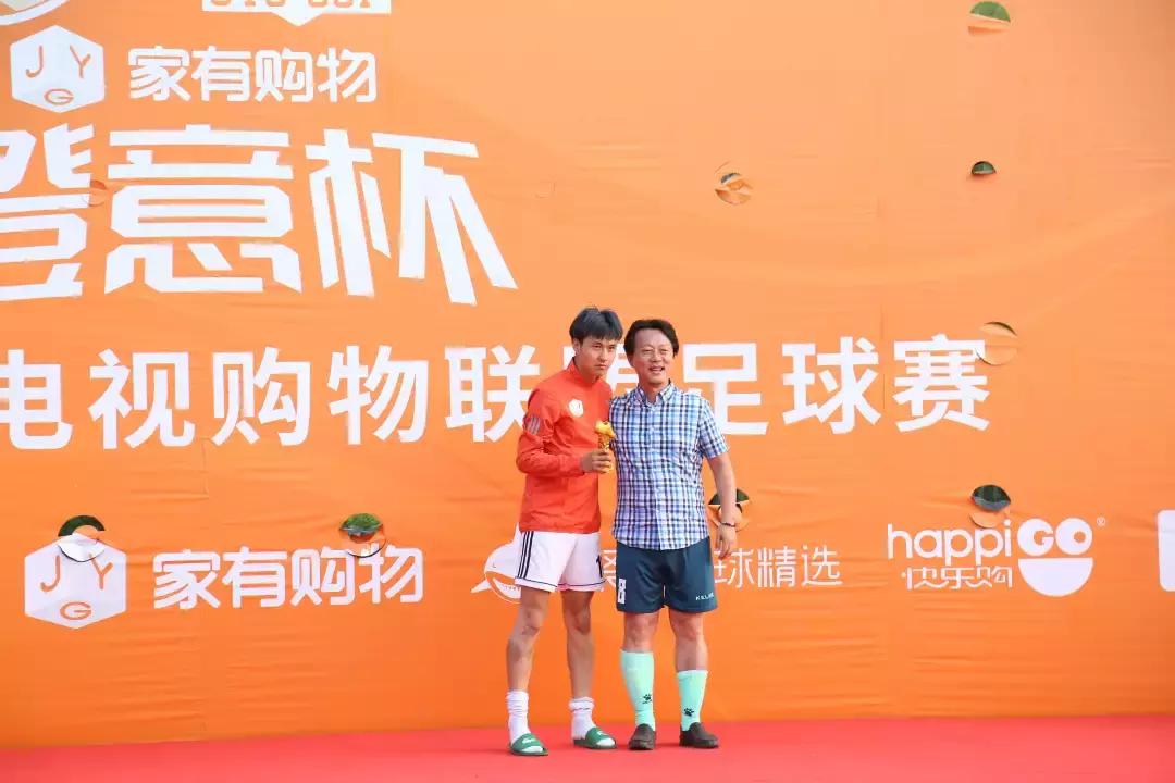 “橙意杯”足球赛，家有购物超多精彩瞬间来袭.......
