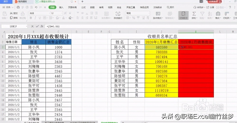 excel表格中怎样算销售提成,excel如何计算销售员提成