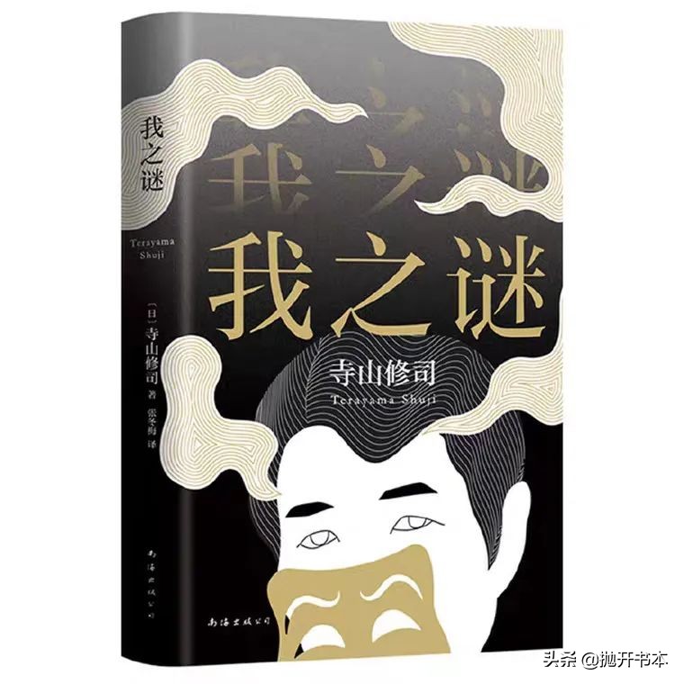 日本导演逝世37周年视频,日本运动员寺山修司死因