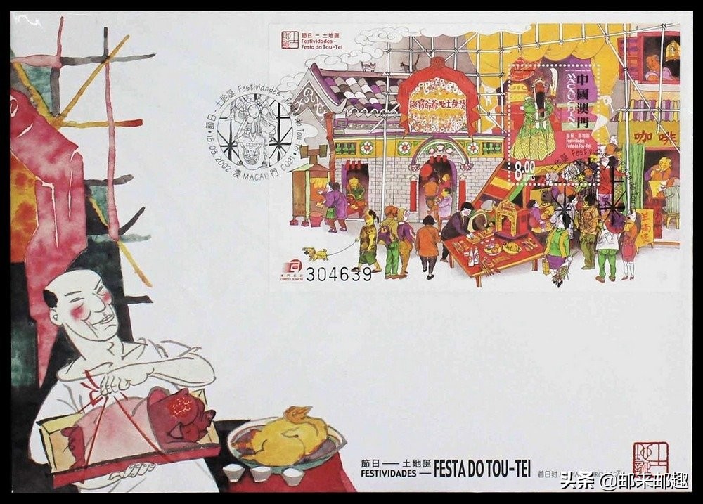 2016年澳门邮票大全,澳门邮票97年的价格