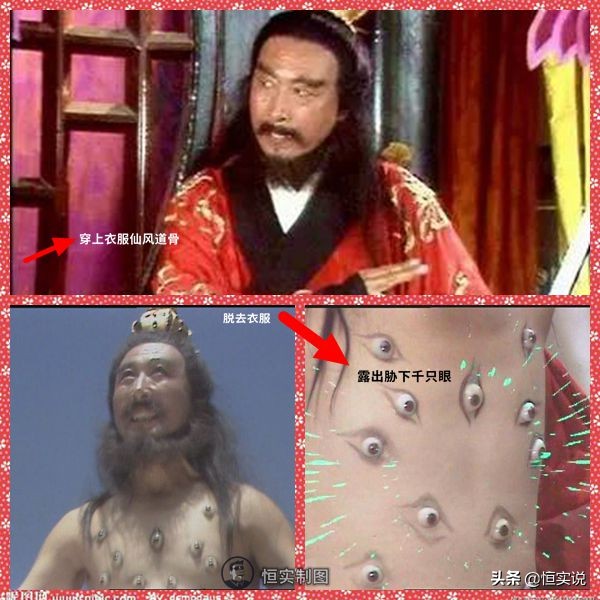 盘点西游记里孙悟空变过的妖怪,西游记的细思极恐的细节孙悟空