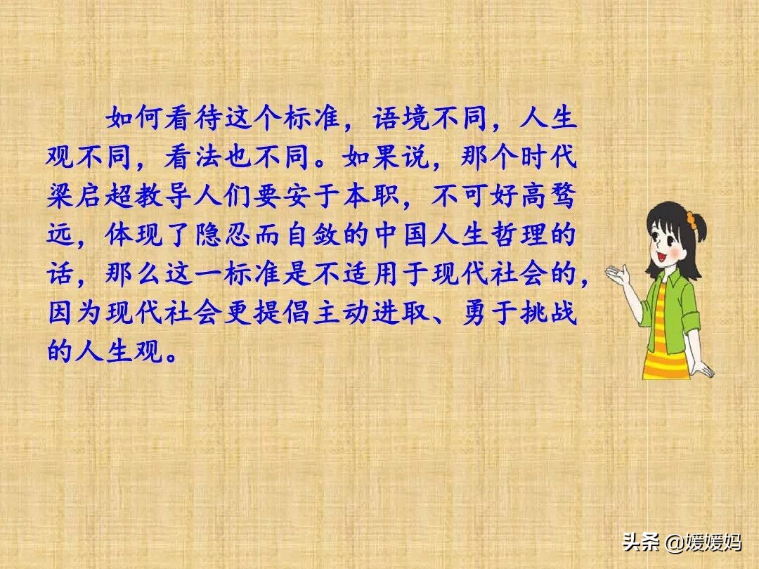 敬业与乐业优质课一等奖课件,九年级上册敬业与乐业课文电子书