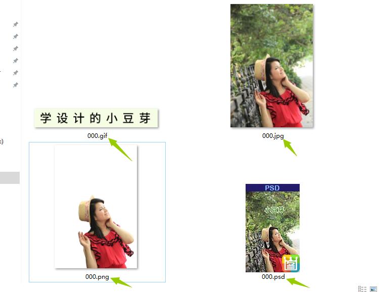 电商美工常用图片格式,淘宝网店设计详情页图片尺寸大小