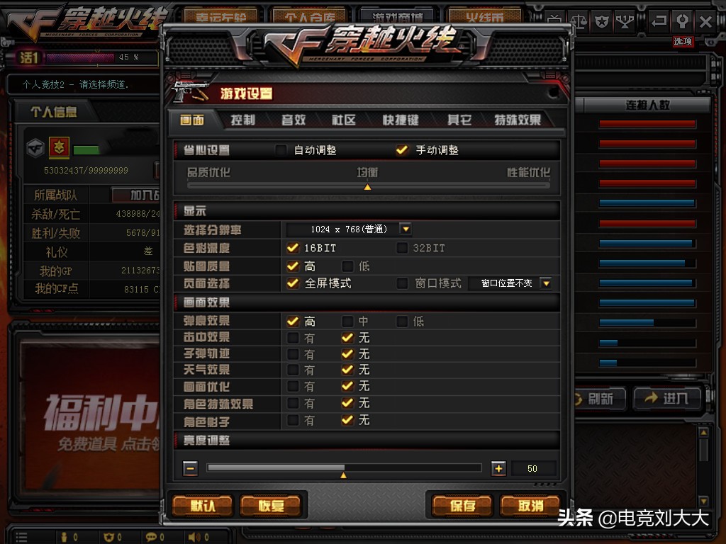 最新版本穿越火线烟雾调整win10,cf调烟雾头之后卡顿怎么解决