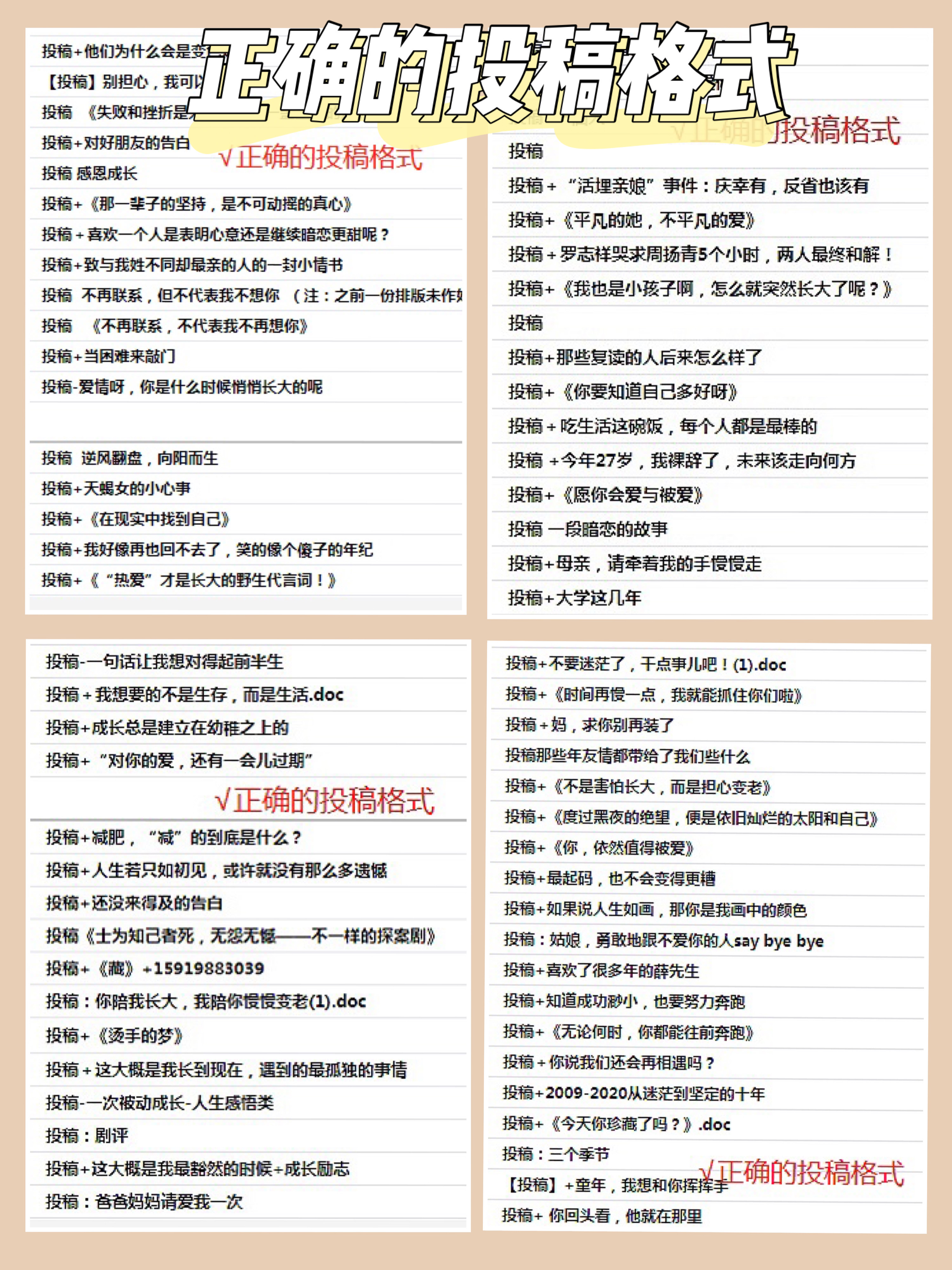 过稿率高的公众号经验,十大新手投稿公众号容易过稿