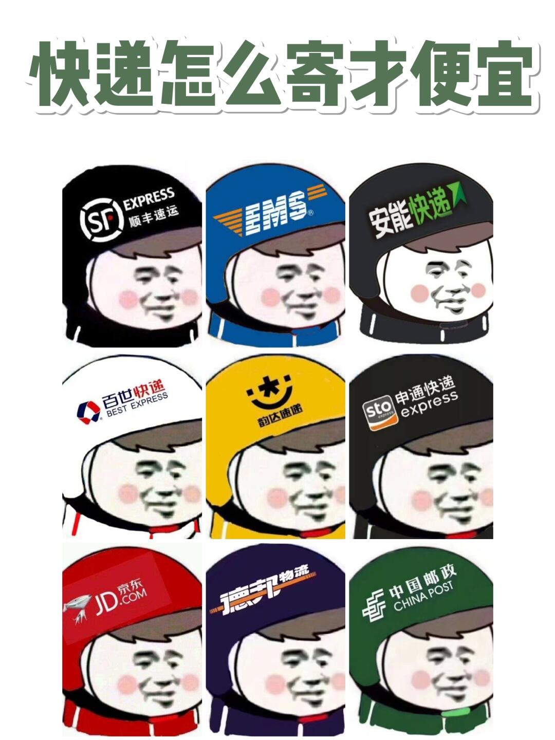 淘宝卖家怎样找快递更便宜,顺丰快递在哪个平台更便宜