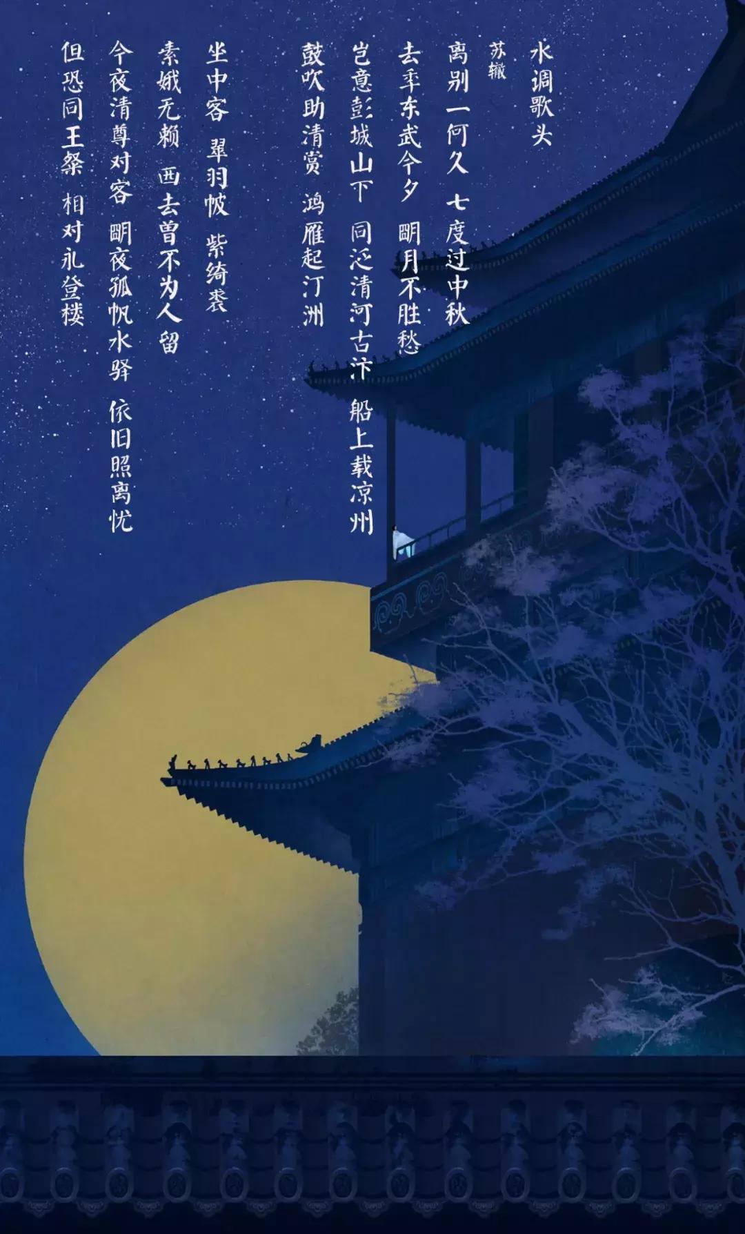 关于中秋节的古诗表达不同的情感,中秋节的诗词经典名句