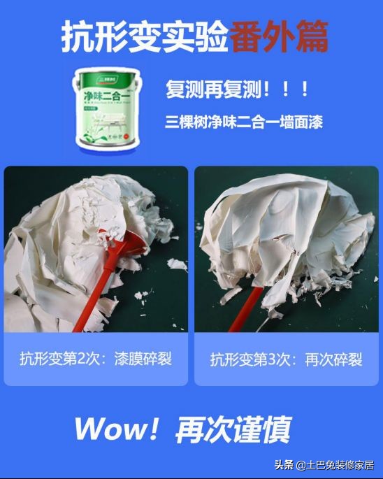 多乐士乳胶漆如何选择,三棵树和多乐士乳胶漆怎么选