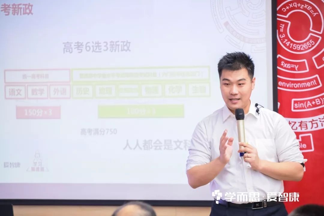 学而思·爱智康打造“学习加速器”，赋能个性化教育科学方法