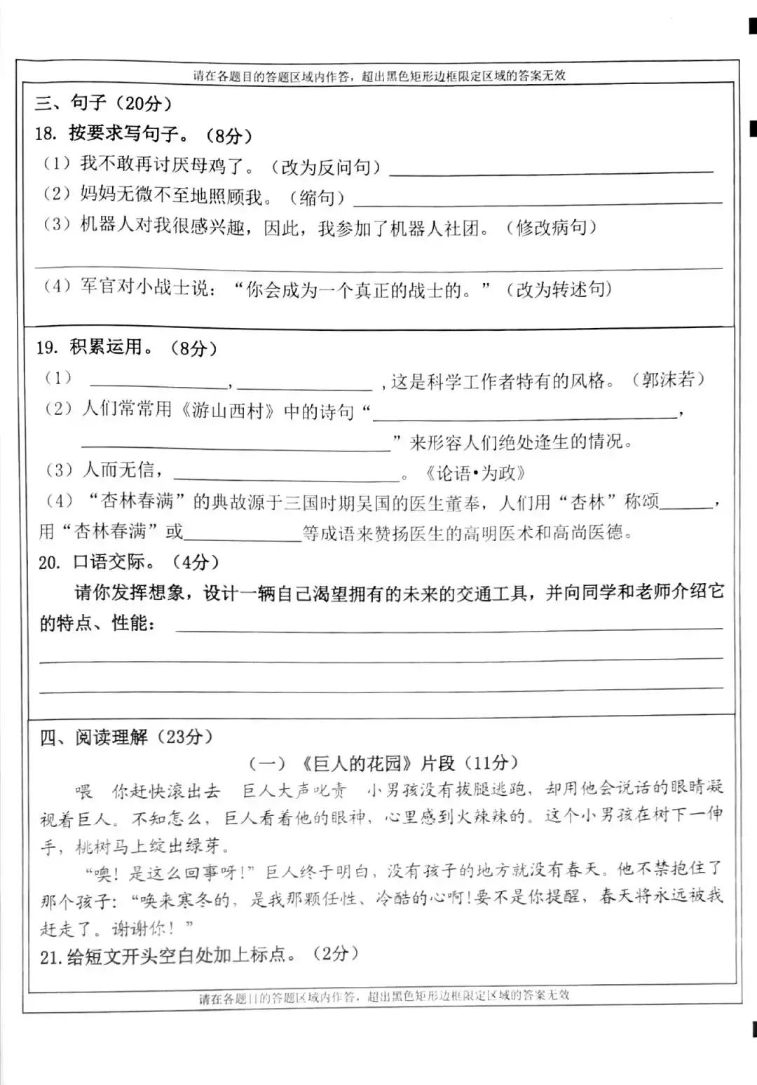 四年级期末考试2018至2019的试卷,2018-2019期末四年级英语试卷答案