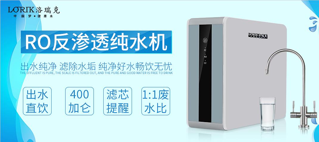 厨下式净水器十大品牌哪个质量好,反渗透净水器十大品牌排名有哪些